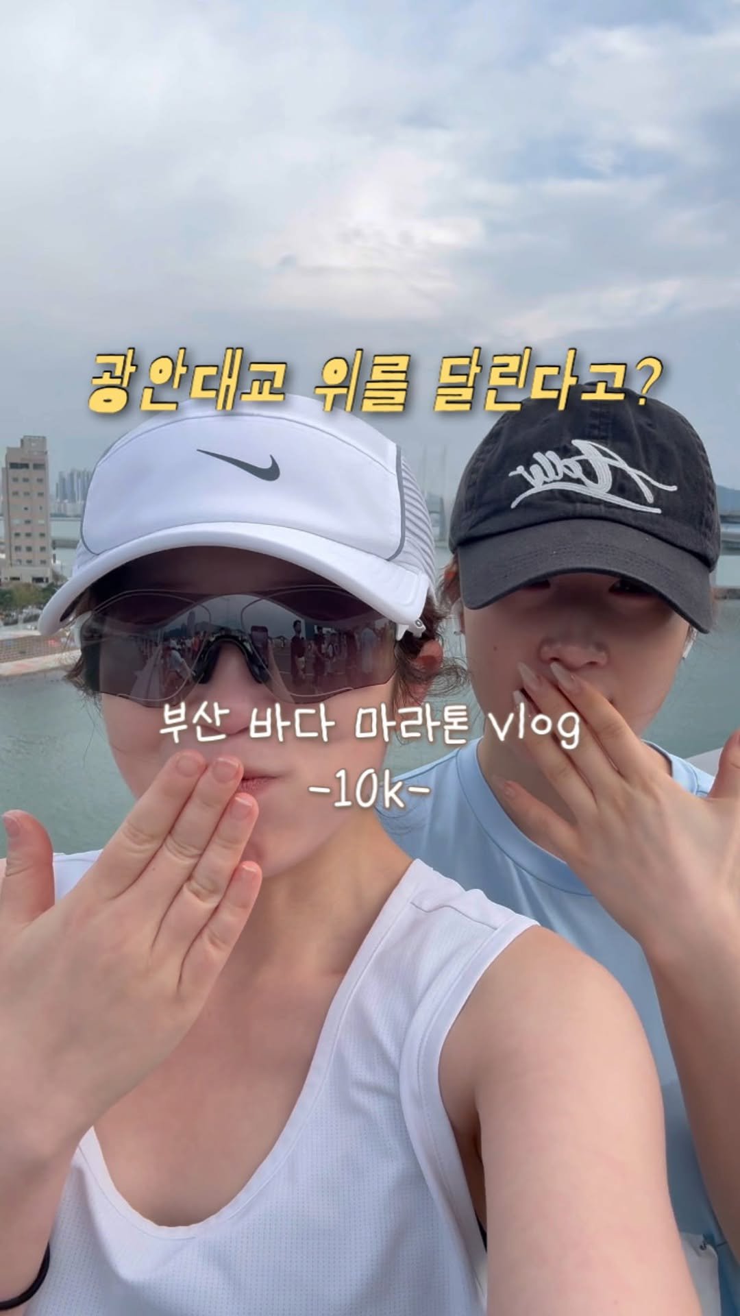 kkuuyoi 게시물 이미지: 재밌었고 당분간 안뛸듯 🙏🏻