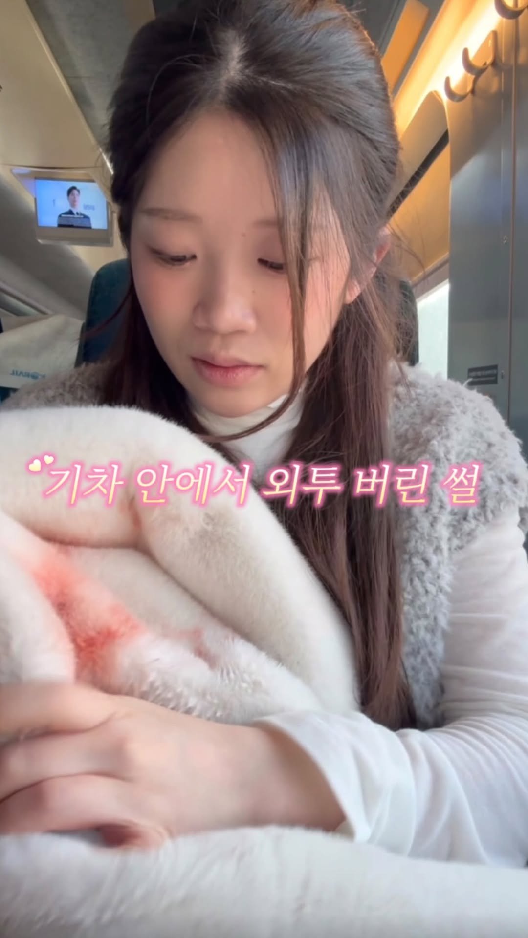 kkuuyoi 게시물 이미지: 기차에서 외투 버린 썰🔥
(새로운 소식도 슬쩍..👶🏻🤍)