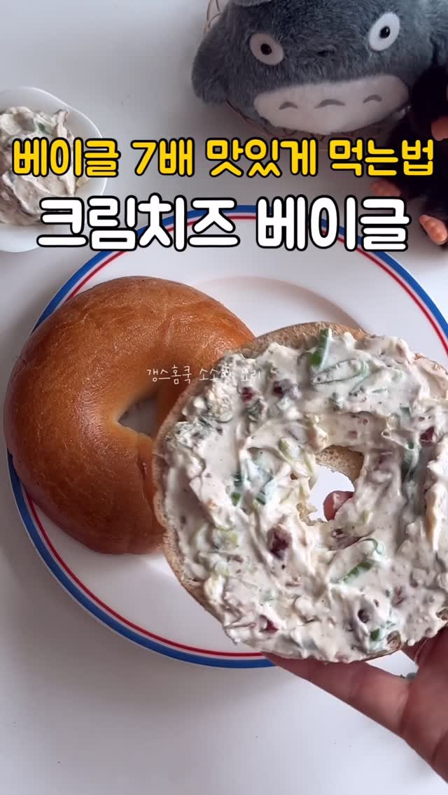 kkyoungmik 게시물 이미지: ✅줄설 필요없이❗️맛집보다 더 맛있는❗️
대파 크림치즈 베이글 레시피

한 때 엄청...