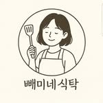 bbaemi.table 프로필 사진