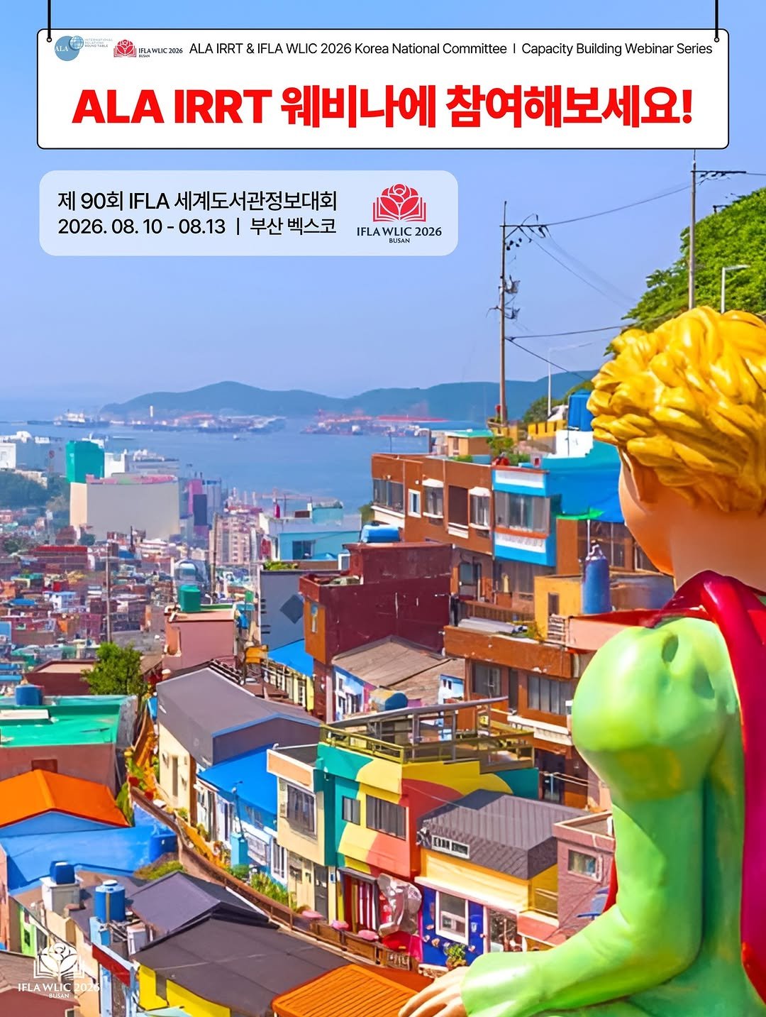 Photo by 한국도서관협회(KLA) on February 19, 2026. May be a cartoon of poster, lego, statue and text that says 'PAMИcжe ALA IRRT &IFLA WLIC 2026 Korea National Committee Capacity Building Webinar Series ALA IRRT 웨비나에 참여해보세요! 제 90회 IFLA 세계도서관정보대회 2026. 2026.08.10-08.13 08. 10- 10-08.13 부산벽스코 부산 빅스코 IFLA IFLAWLIC 2026 BASAN IFLAWLIC WLIC गরप'.