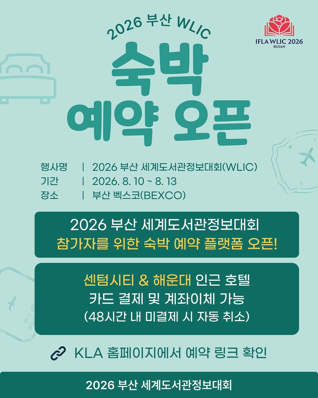 kla1945 게시물 이미지: .
🧳 2026 부산 WLIC 숙박 예약 오픈!
 
2026 부산 WLIC 참가자를...