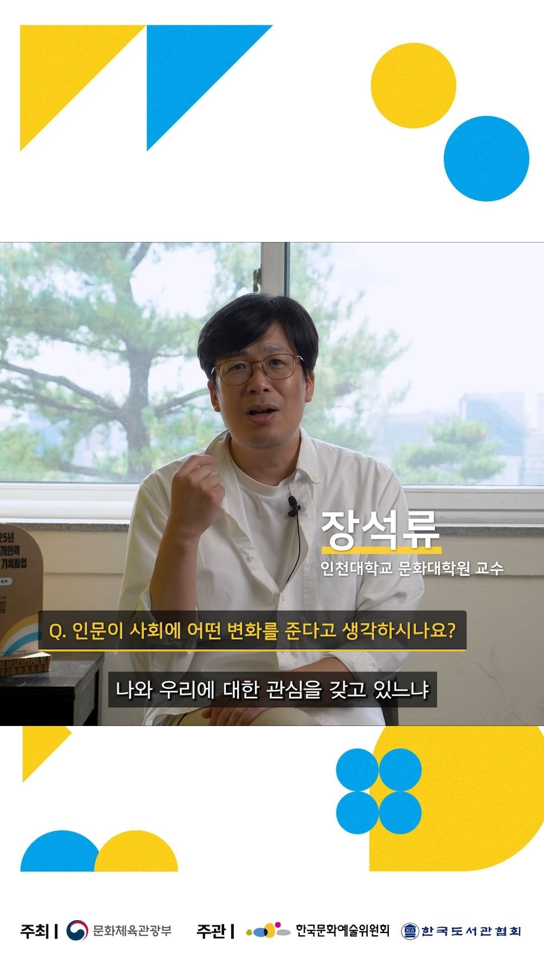 kla1945 게시물 이미지: [인문매개인력 영상스케치]

@inmun.360_official
나를 회복하는...