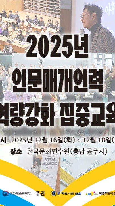 kla1945 게시물 이미지: 🔎현장스케치

2025년 12월
한국문화연수원에서
2박 3일간 활발히...