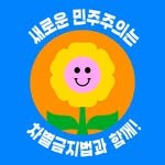 equalityact_allpeople 프로필 사진