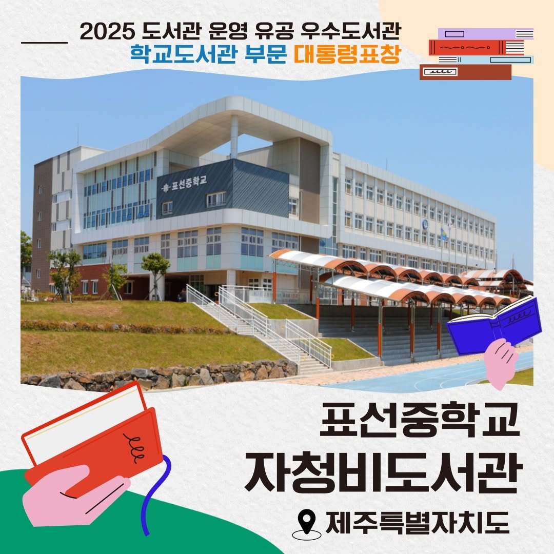 Photo by 한국도서관협회(KLA) on October 30, 2025. May be an image of magazine and text.