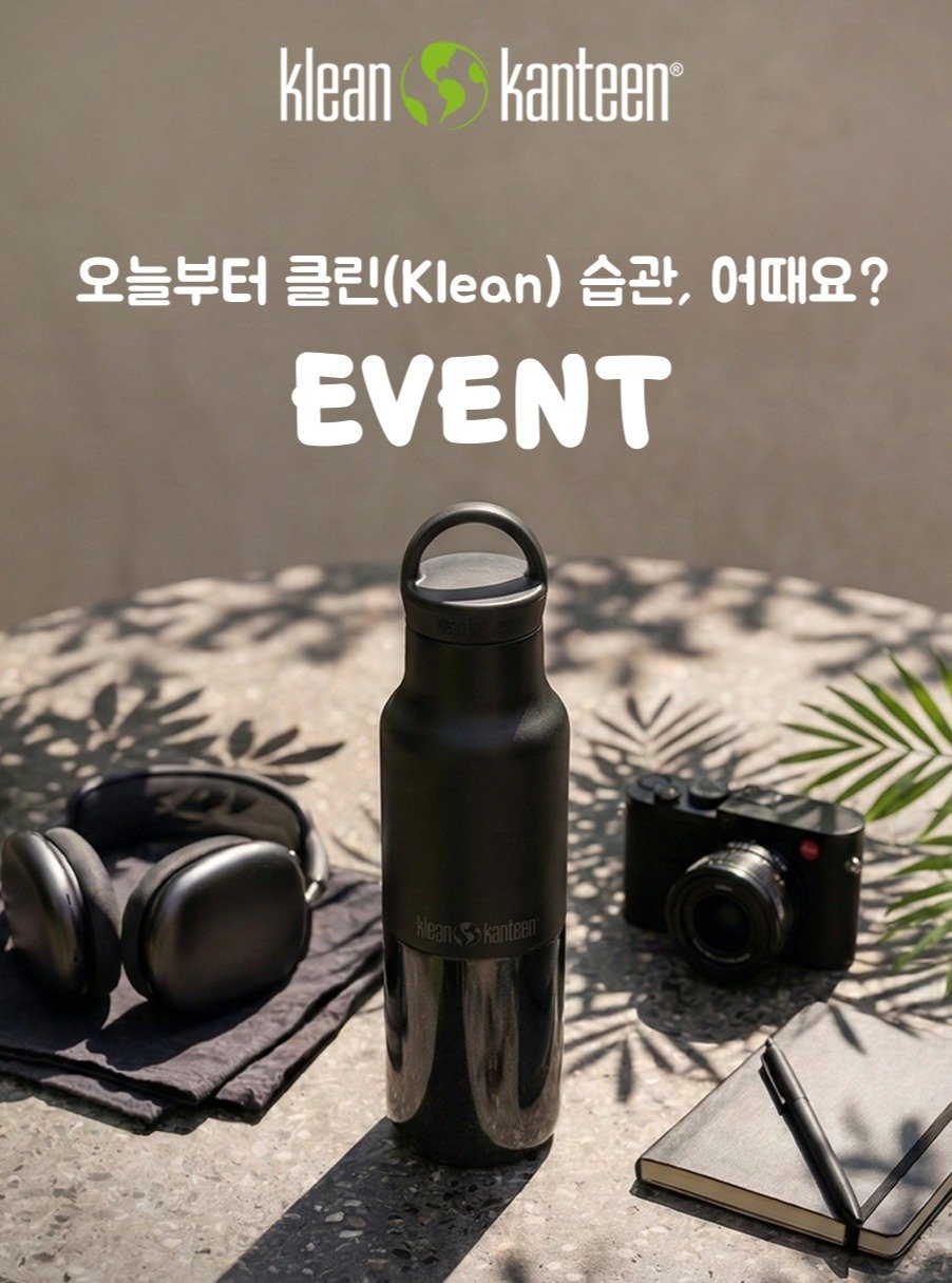 kleankanteen_kr 게시물 이미지: 오늘부터 클린(Klean) 습관, 어때요? 
일상 속 텀블러 한 잔으로 시작하는...