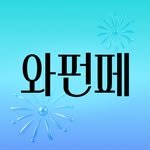 wadiz_official 프로필 사진