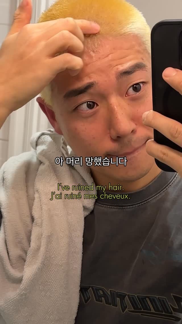 km.travel.log 게시물 이미지: 그러니까 왜 탈색이 비싸냐면

#파리브이로그 #남자브이로그 #paris #워킹홀리데이 #파리여행