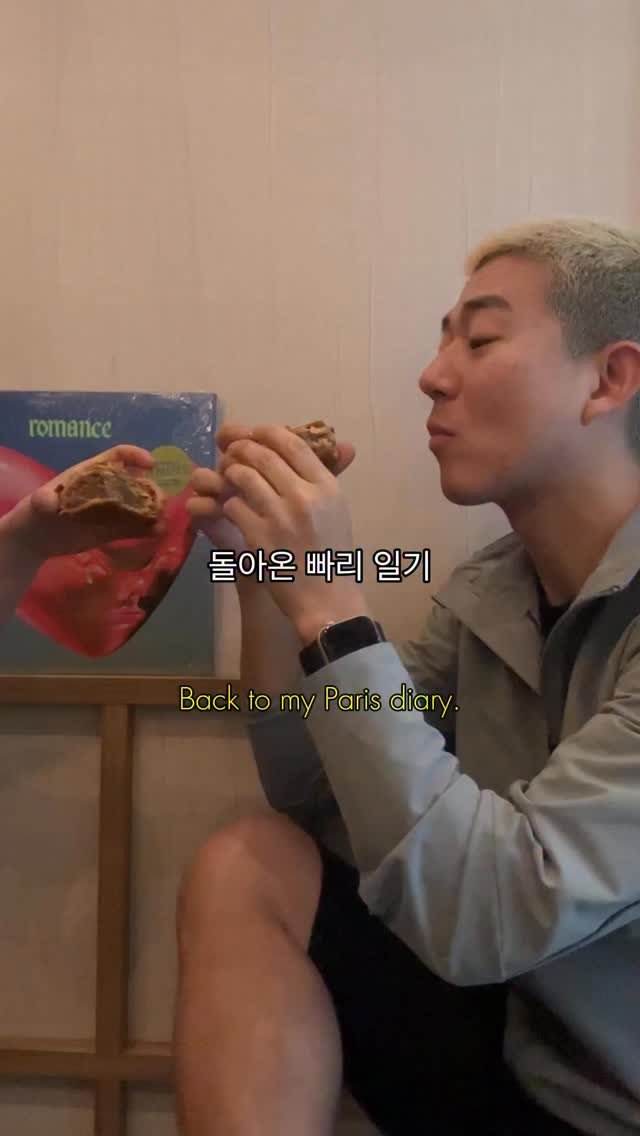 km.travel.log 게시물 이미지: (5/150) 오직 일월에만 먹을 수 있는 프랑스 디저트, 걀레뜨 데 후와 러닝!...