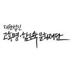 koham.official 프로필 사진