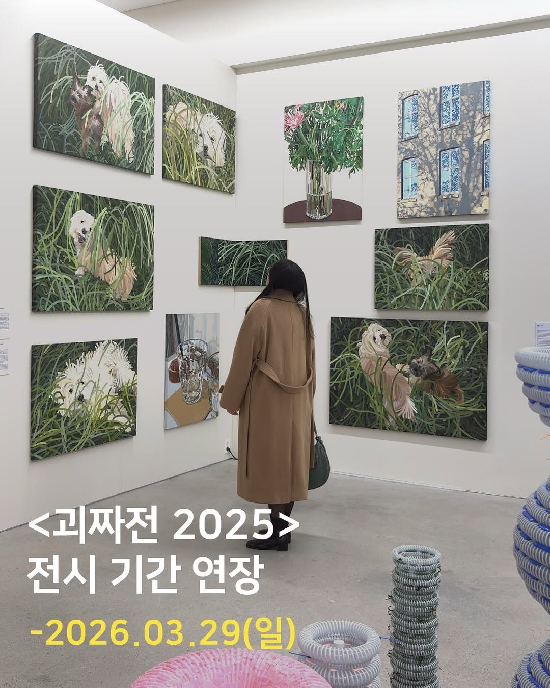 kmcaseoul 게시물 이미지: <괴짜전 2025> 전시기간 연장👀

<괴짜전 2025>가 많은 성원에 힘입어...