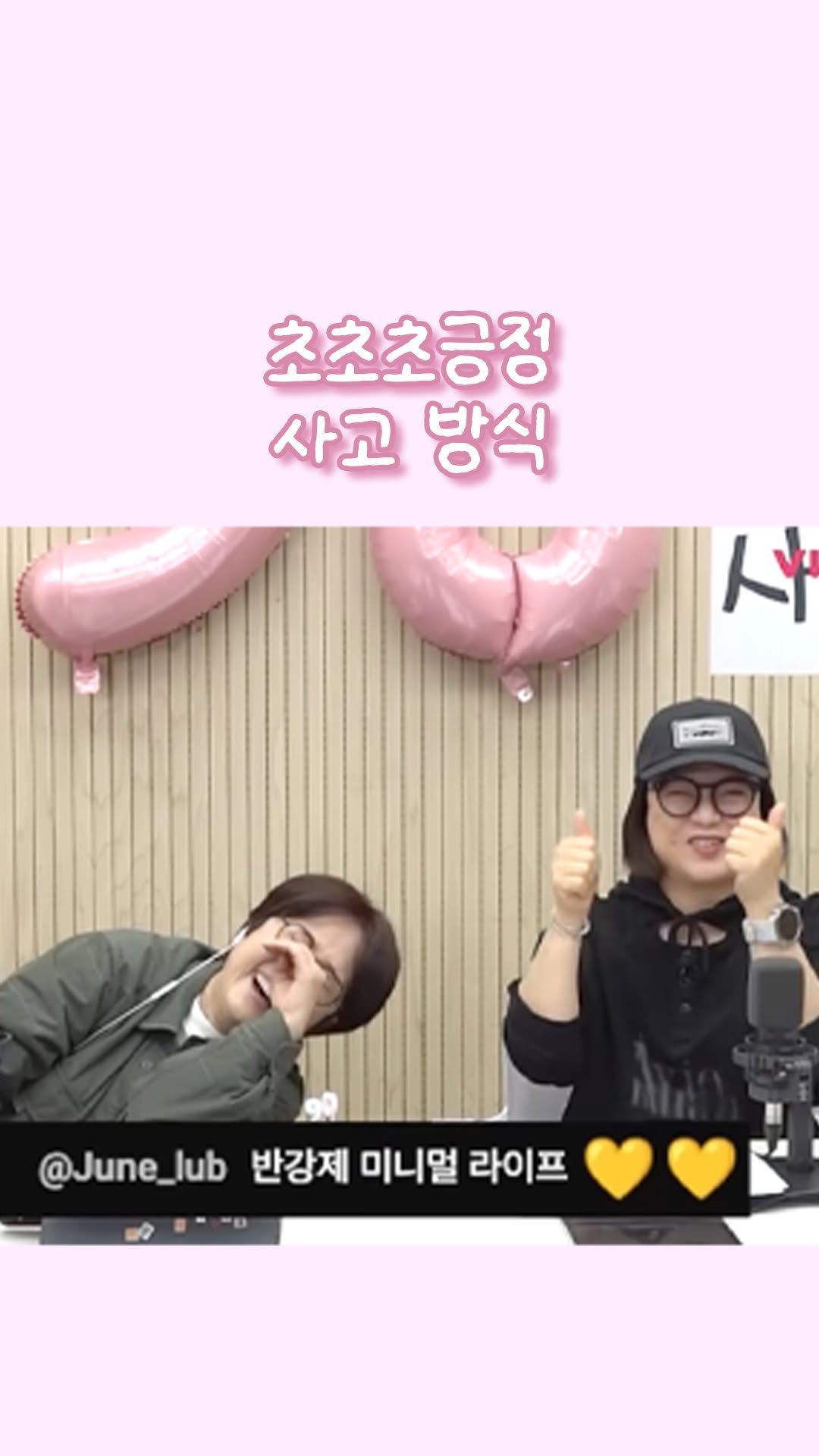 kmeme.lab 게시물 이미지: 귀여운뎈ㅋㅋㅋㅋ

#송은이 #김숙 #유머 #웃음 #이슈 #레전드