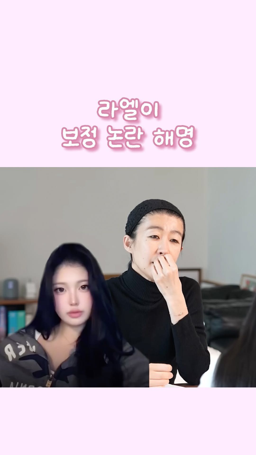 kmeme.lab 게시물 이미지: 울지마 라엘이ㅠㅠ

#라엘 #라엘이 #홍진경 #유머 #웃음 #이슈 #레전드