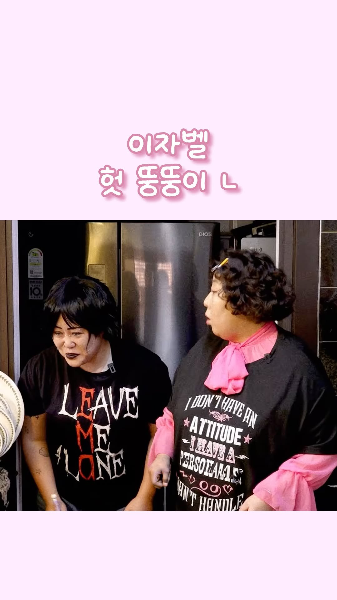 kmeme.lab 게시물 이미지: 신기루 박화영같앜ㅋㅋㅋㅋㅋ

#신기루 #이자벨 #명예영국인 #유머 #웃음 #이슈 #레전드