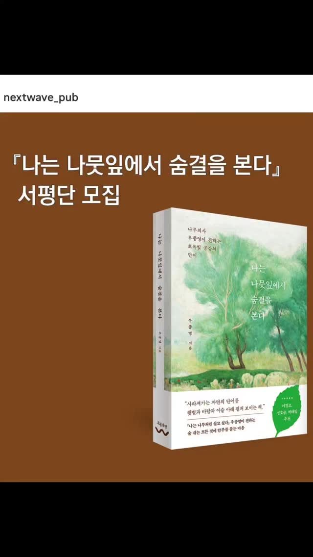 kmj64527 게시물 이미지: 쉼과 나눔
쉼과 나눔사이에 사랑이 흐른다

나는
나뭇잎에서...