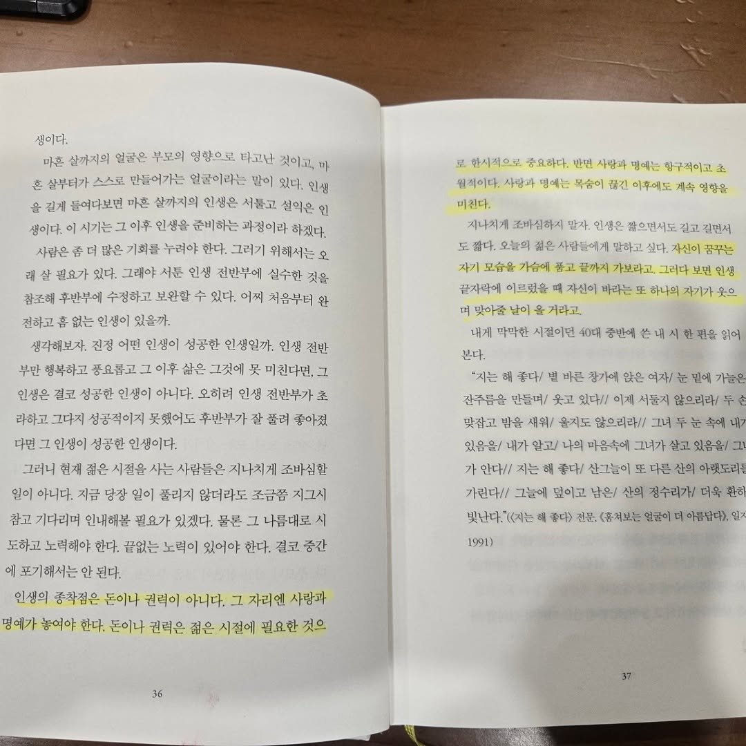 Photo by #쉼과나눔 #금화규 #씨앗이새싹에게 on September 22, 2025. May be an image of diary, book and text.