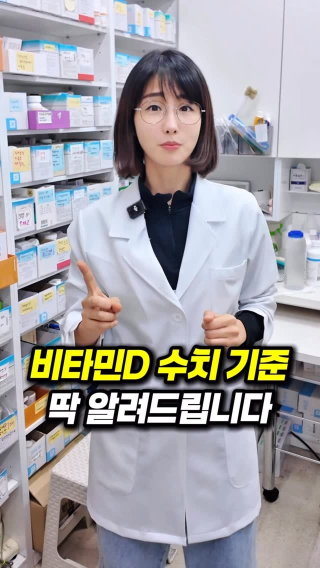 kmom_yaksa 게시물 이미지: 비타민D, 제발 % 숫자만 보고 겁내지 마세요.
(지금 드시는 제품,...