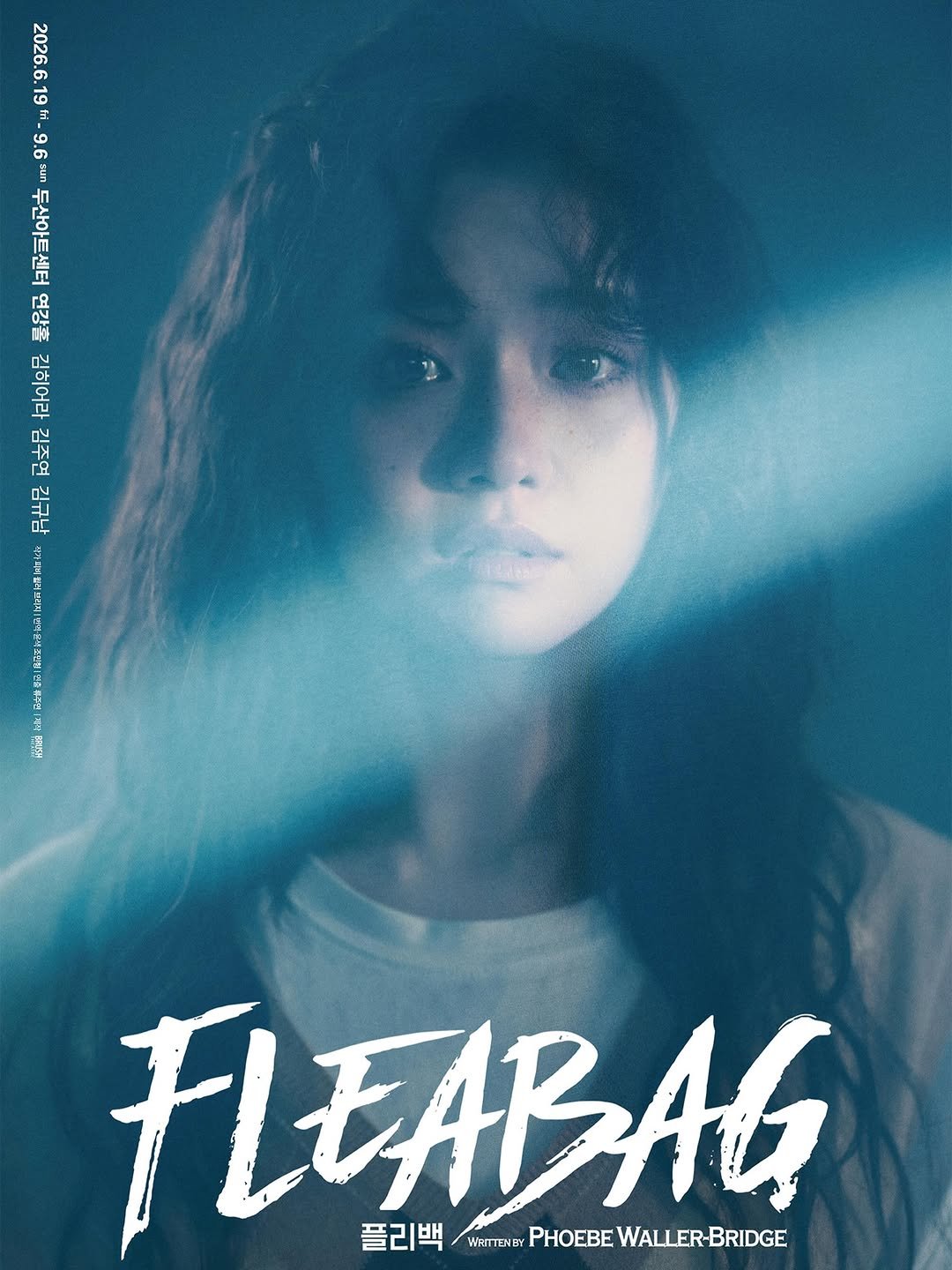 knamiiiiii 게시물 이미지: FLEABAG
26.06.19~26.09.06