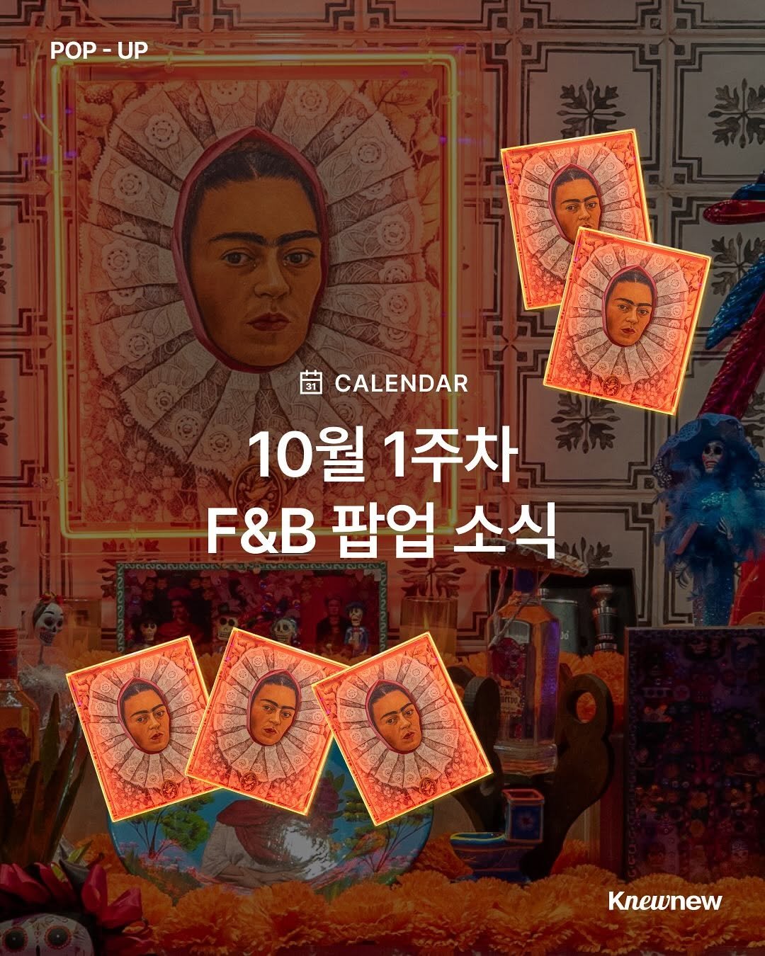 Photo by Knewnew 뉴뉴매거진 on October 01, 2025. May be an image of poster, card and text that says 'POP- POP-UP UP CALENDAR 10월 월 1주차 10 F&B 팝업 소식 000 Knewnew'.
