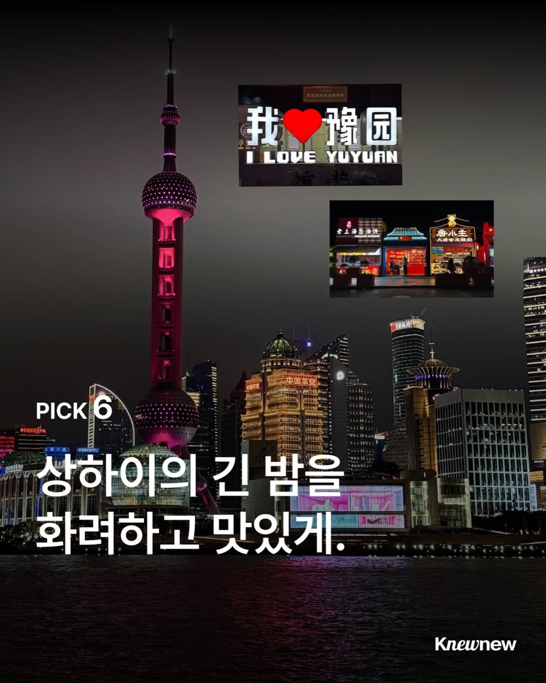 Photo shared by Knewnew 뉴뉴매거진 on December 27, 2025 tagging @knewnew.official. May be an image of poster and text.