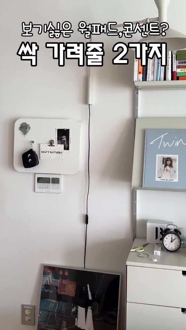 knock.knock_home 게시물 이미지: 집에 꼭 있는 월패드와 콘센트!!
시간이 지나면서 누렇게 변색되기도 하고
엉뚱한...