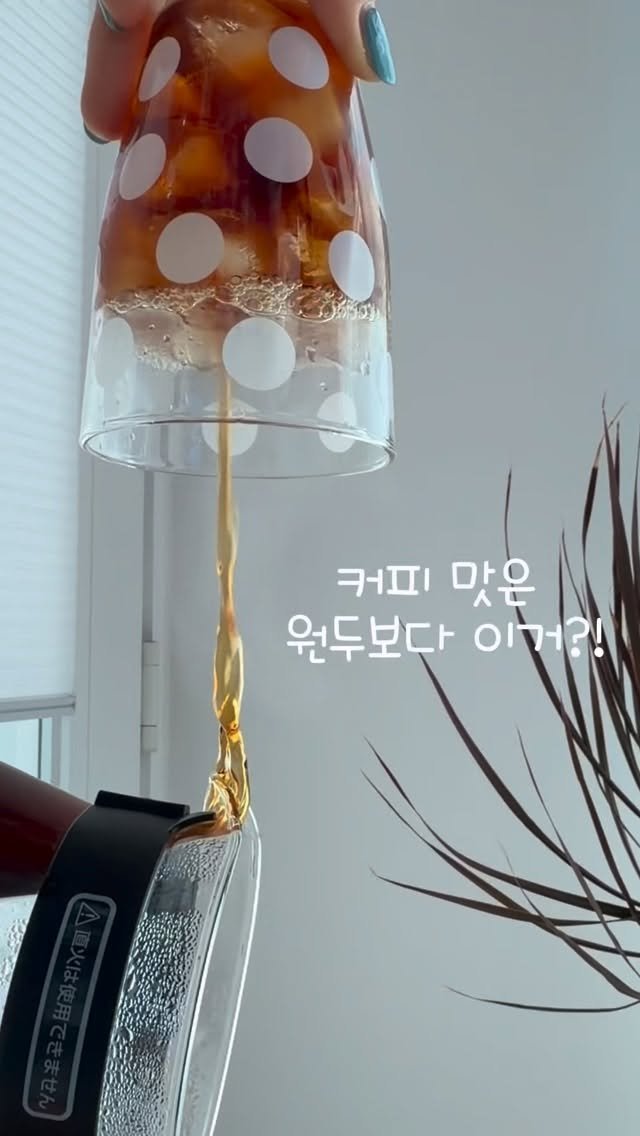 knock.knock_home 게시물 이미지: #협찬 오후가 되면
청량한 아이스 커피가 꼭 생각나는데

얼음 부딪히는 소리...