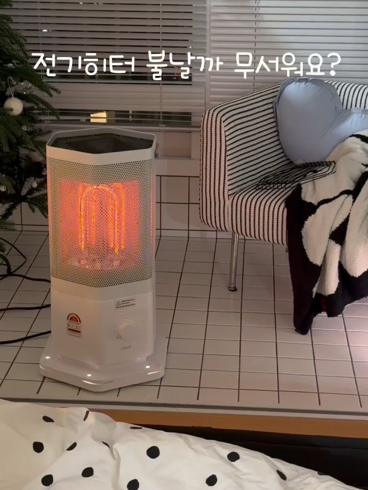knock.knock_home 게시물 이미지: 전기히터 너무 쓰고 싶은데 불날까 걱정되서 무서워요~~
라고 하시는 분들...