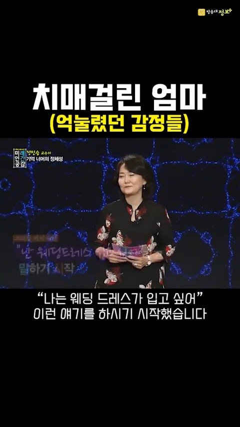 knoutube 게시물 이미지: 치매걸린 어머니

평생 하시던 말씀과 다르게 하신 말씀을 
하시기...