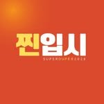 superduper2028 프로필 사진