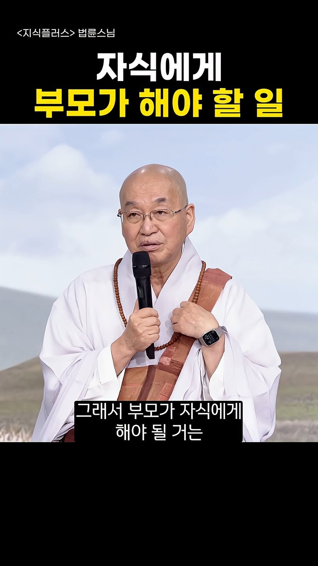 knoutube 게시물 이미지: 부모가 자식에게 해야하는 일

부모가 아니라 선생을 하려한다?!

(feat....