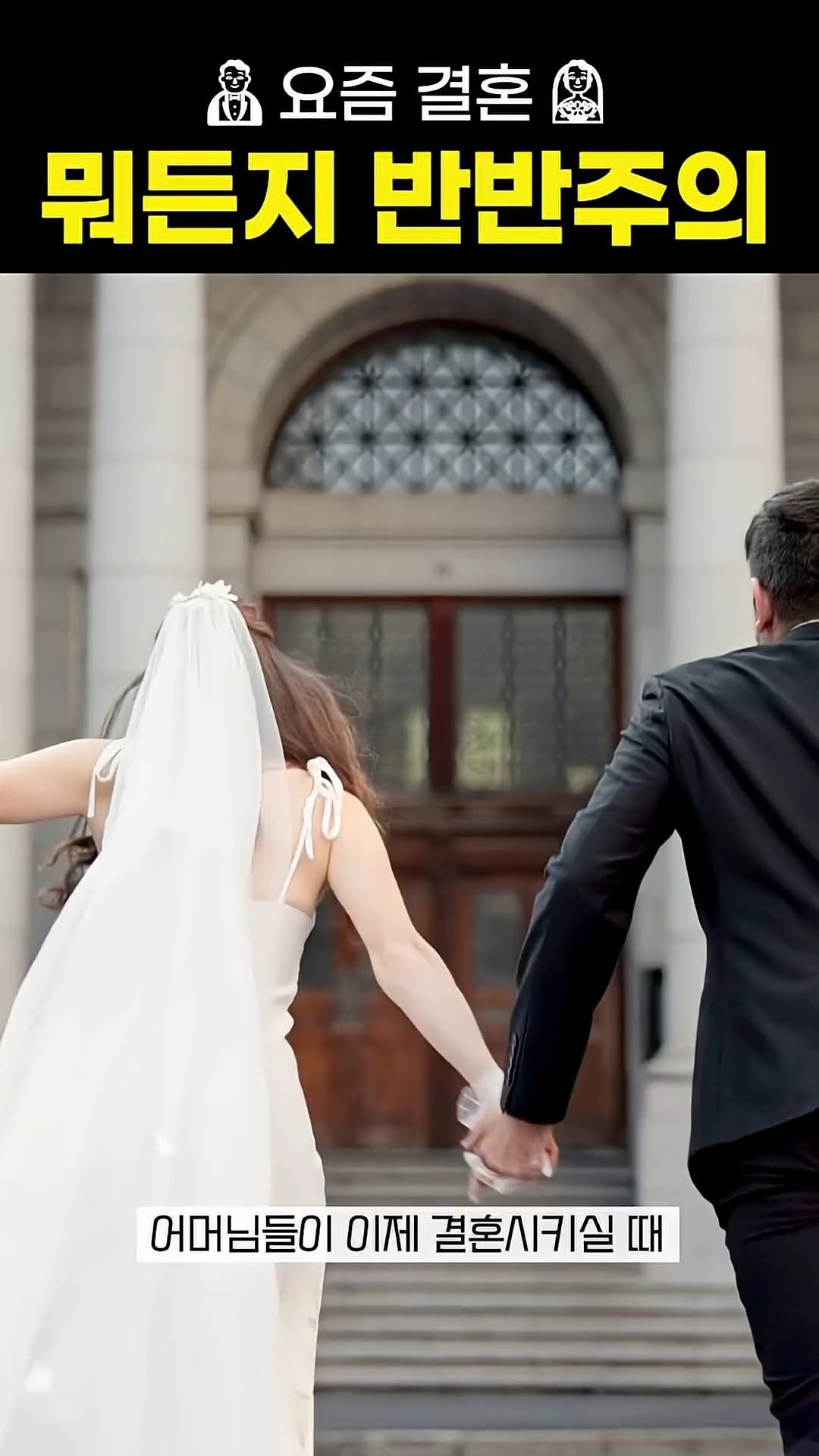 knoutube 게시물 이미지: 뭐든지 반반하자는 결혼

어떻게 생각하시나요?

(feat. 신은숙...