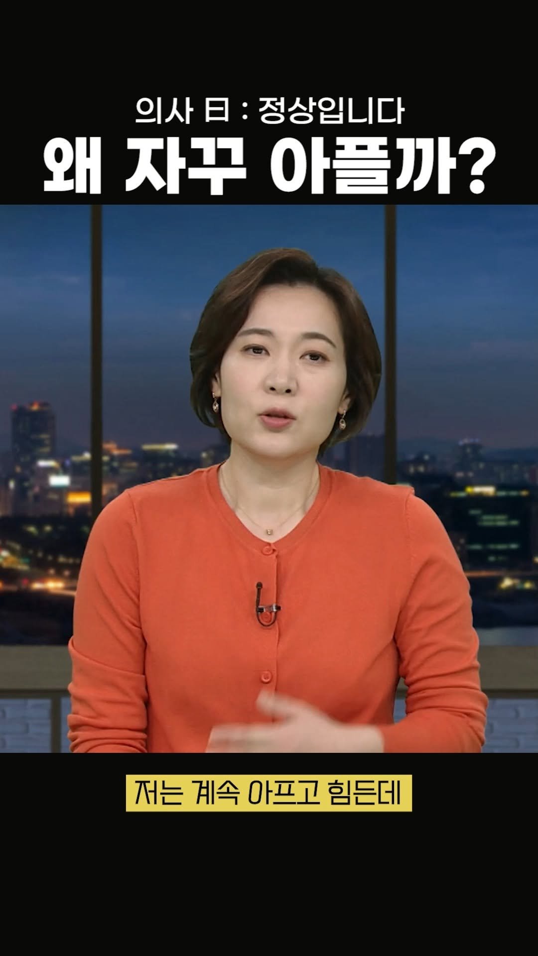 knoutube 게시물 이미지: 왜 자꾸 아플까요?
스트레스?? 만성피로??
이것 때문일 수...