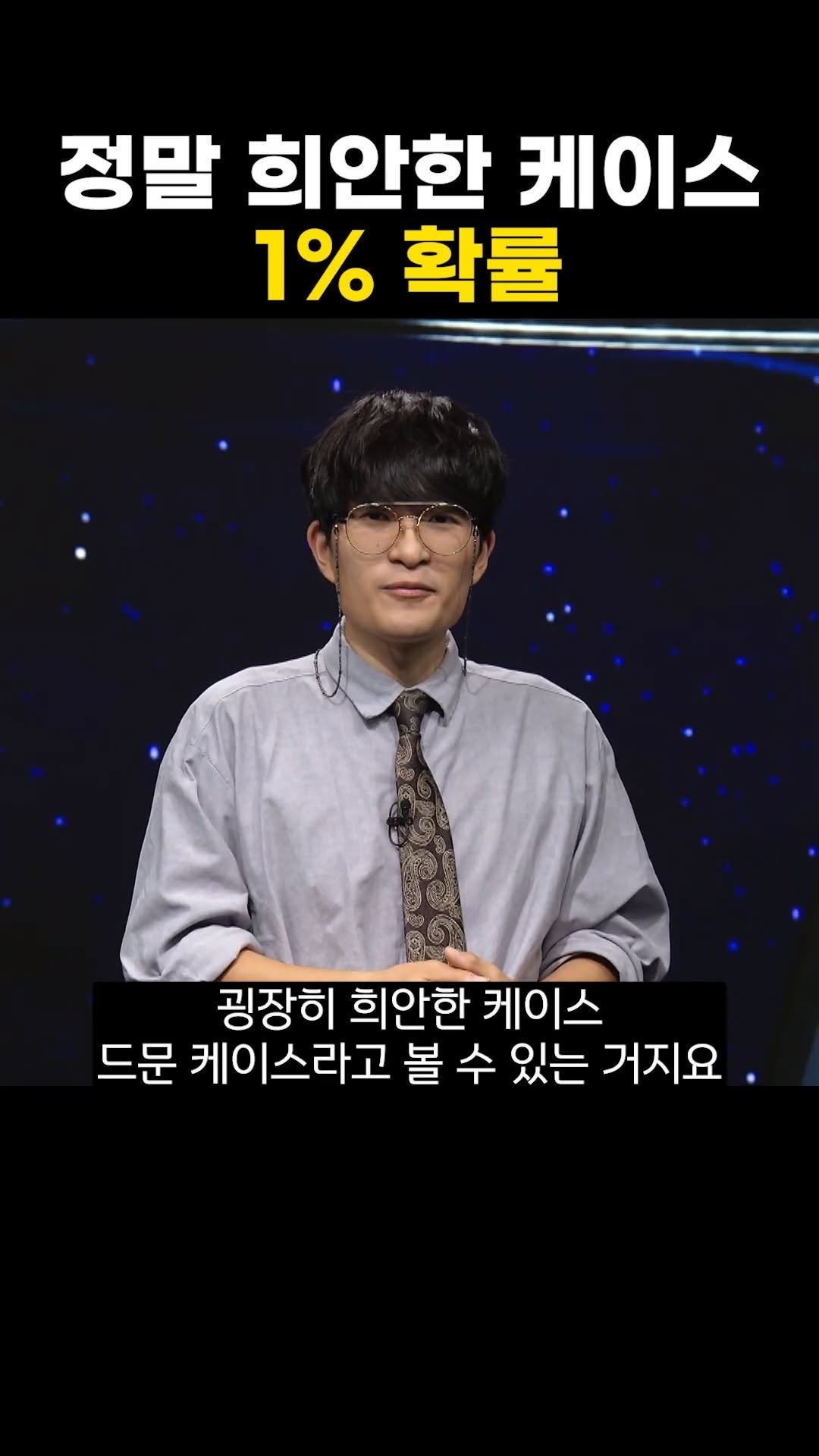 knoutube 게시물 이미지: 우리 행성계, 태양계는

정말 희안한 케이스로서

외계 행성들 중 단 1%에...