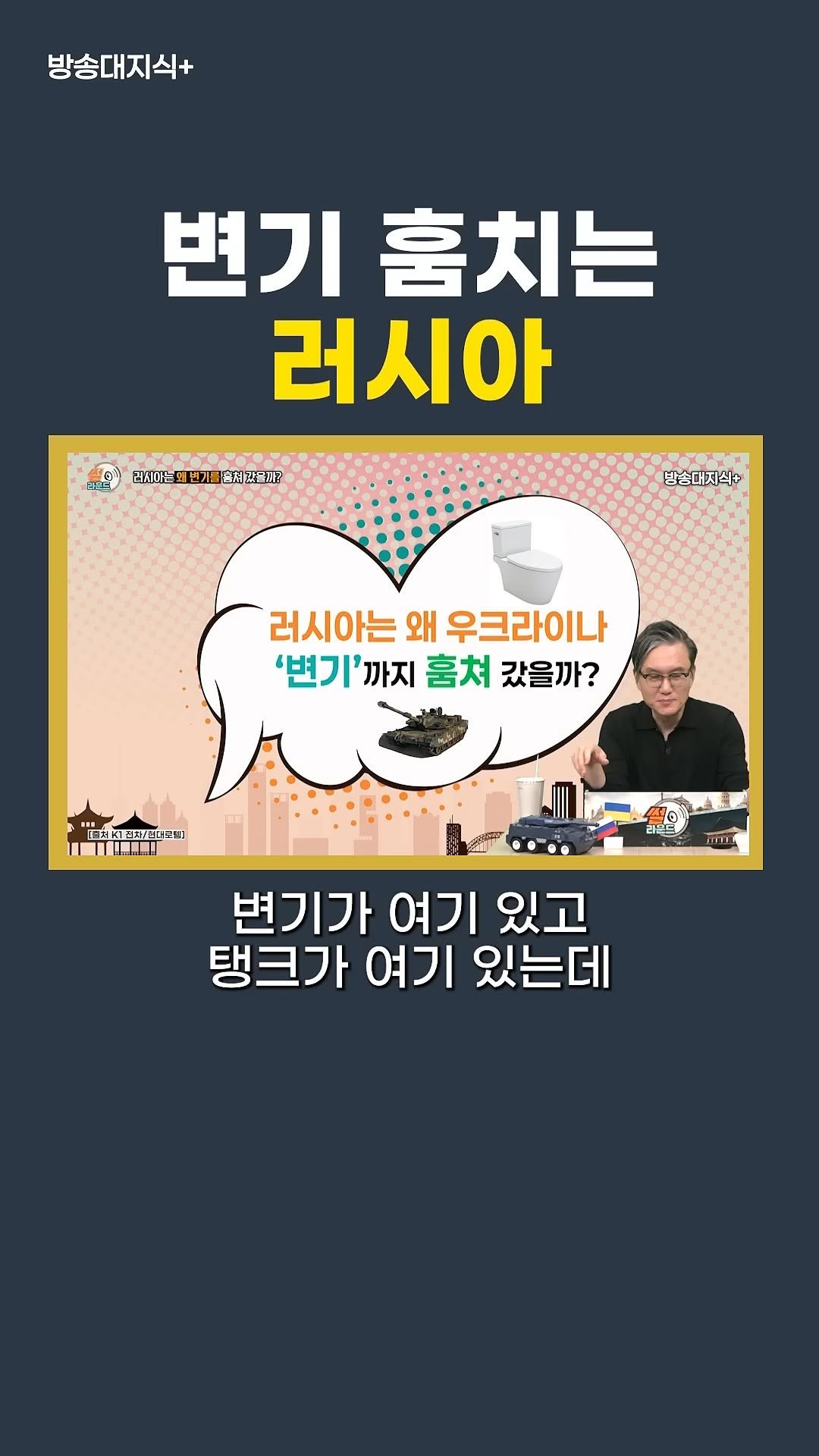 knoutube 게시물 이미지: 아직도 러우 전쟁중이죠...

러시아는 왜 변기를 훔쳤을까?

그것도 편지까지...