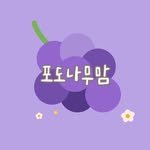 podo_namu_mom 프로필 사진