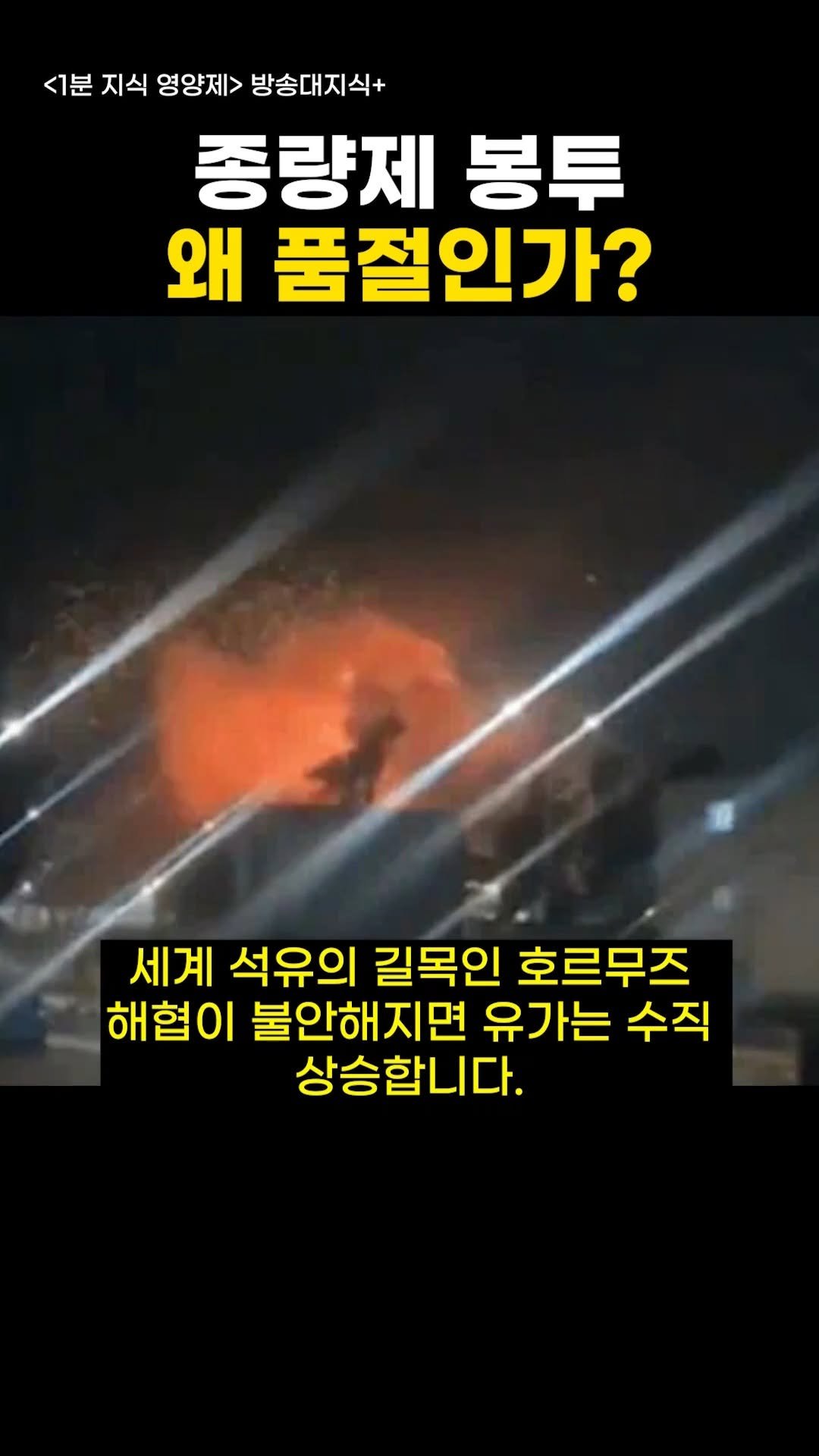 knoutube 게시물 이미지: 종량제 봉투 왜 품절인가요?

비닐뿐만의 문제가 아닙니다.

#원유 #종량제봉투...