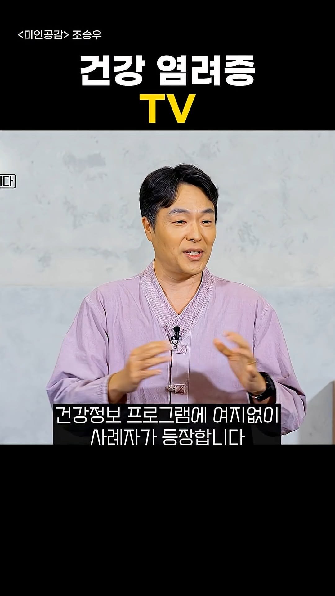 knoutube 게시물 이미지: 건강 염려증!

보험광고?

TV 보다가 PPL 같아서 채널 돌리면 그 제품이...