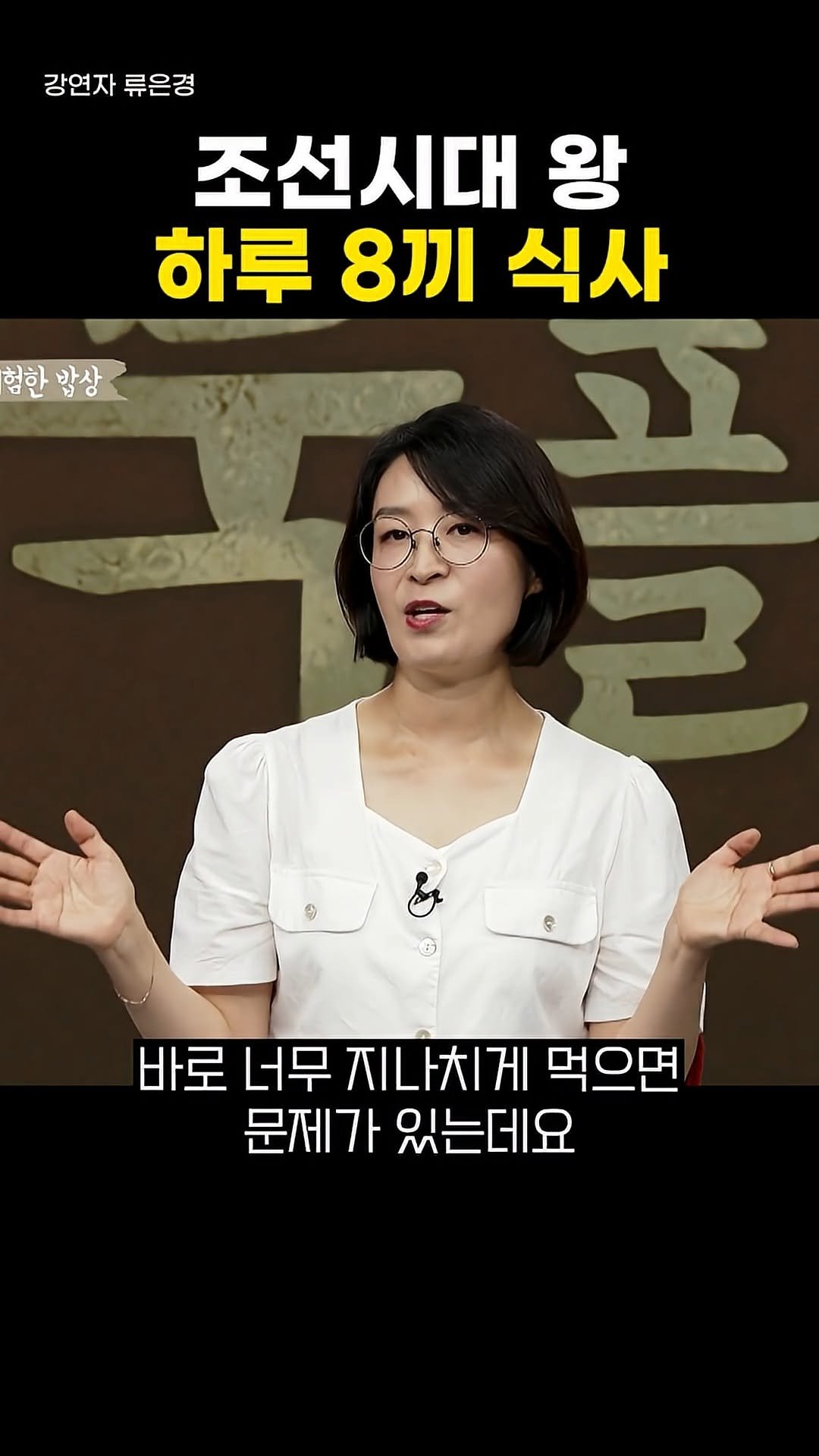 knoutube 게시물 이미지: 조선시대 왕의 하루 8끼 식사~!

건강했을까요?

#건강 #건강식 #조선 #상식