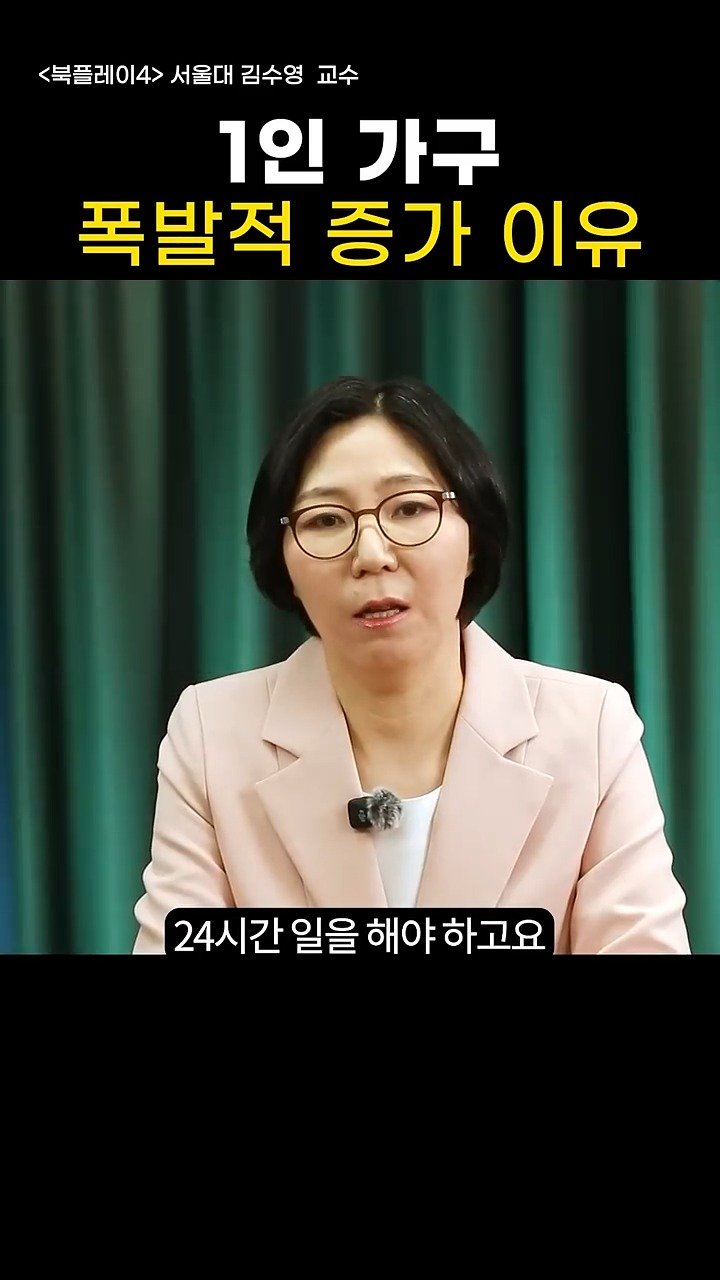 knoutube 게시물 이미지: 1인 가구가 폭발적으로 증가하는 이유

산업구조가 변하고 있죠?

(feat....