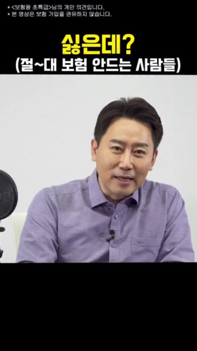 knoutube 게시물 이미지: 보험은 스스로의 선택입니다!
(feat. 보험왕 초특급)
#보험 #선택 #필요성