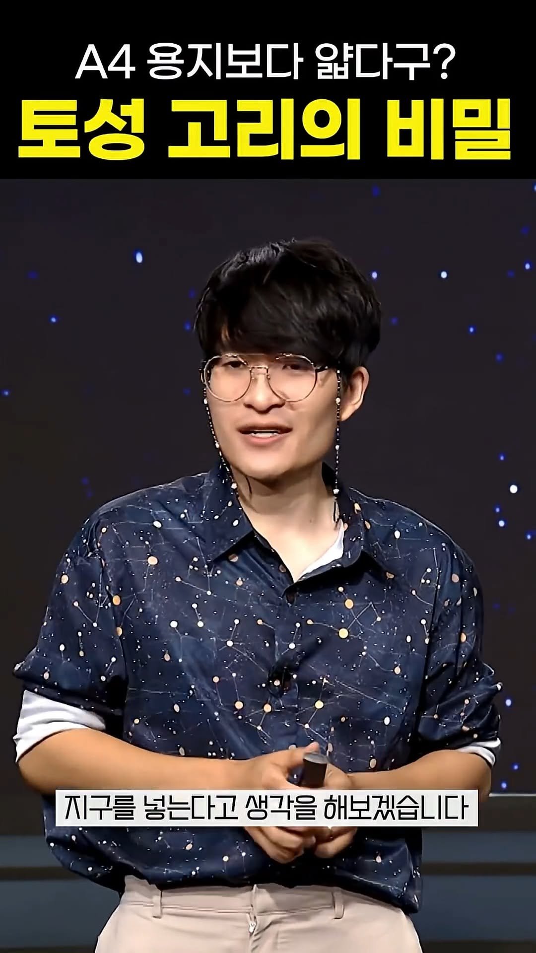 knoutube 게시물 이미지: 토성의 고리의 크기를 비교해 보겠습니다.

(feat. 우주먼지)

#토성 #우주...