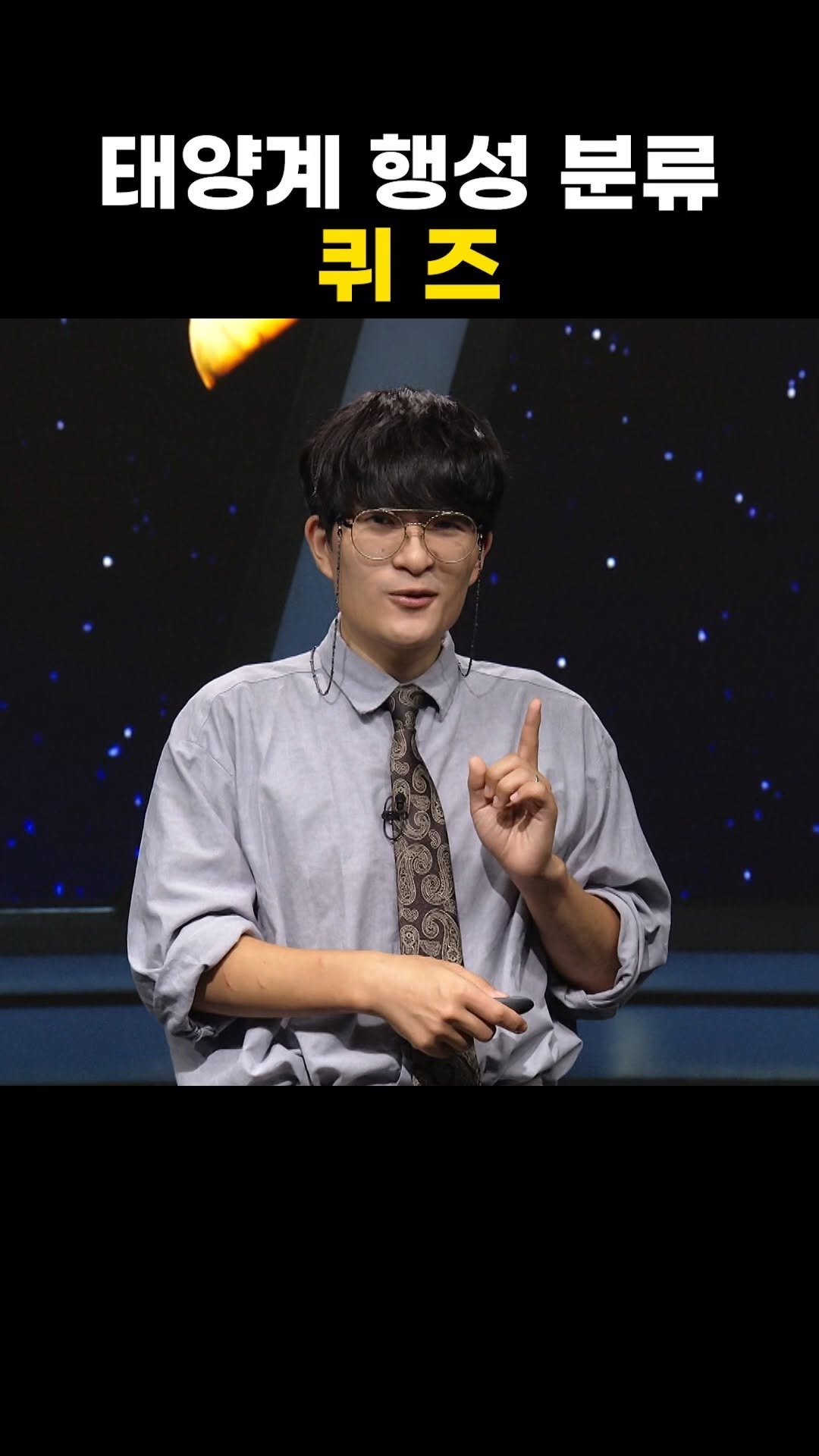 knoutube 게시물 이미지: 태양계 행성 분류 퀴즈!!!!!!!

(feat. 우주먼지)

#태양 #태양계...