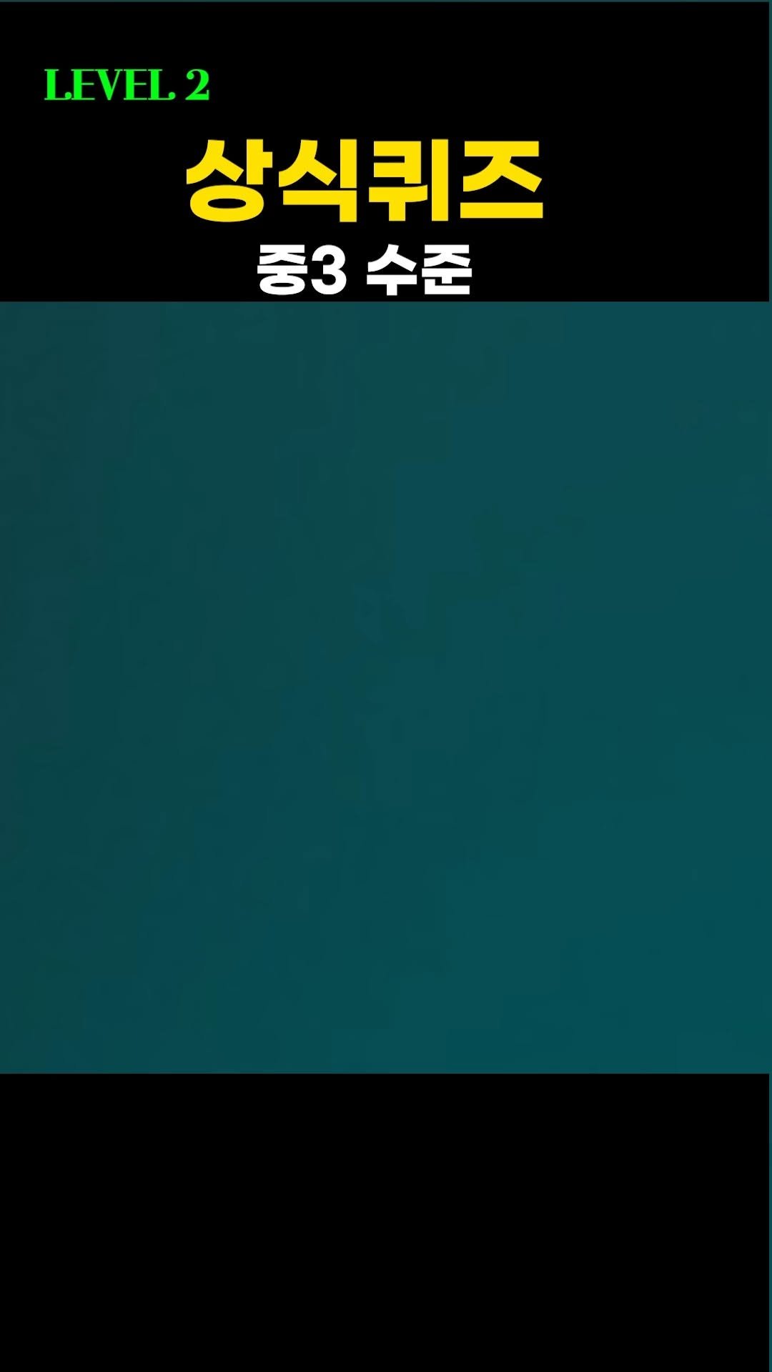 knoutube 게시물 이미지: 저번주에 의외로 많은 관심을 주셔서

3탄을 올려봅니다.

마찬가지로 중3...