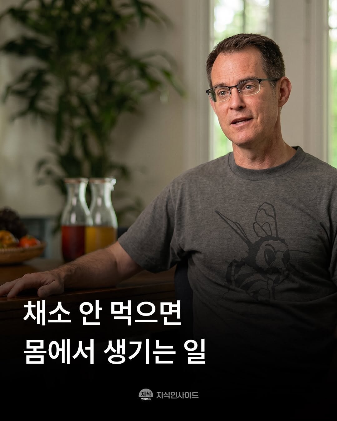 Photo by 지식인사이드 on April 26, 2026. May be an image of text that says '채소 안 먹으면 몸에서 생기는 일 원사에트 지식인사이드'.