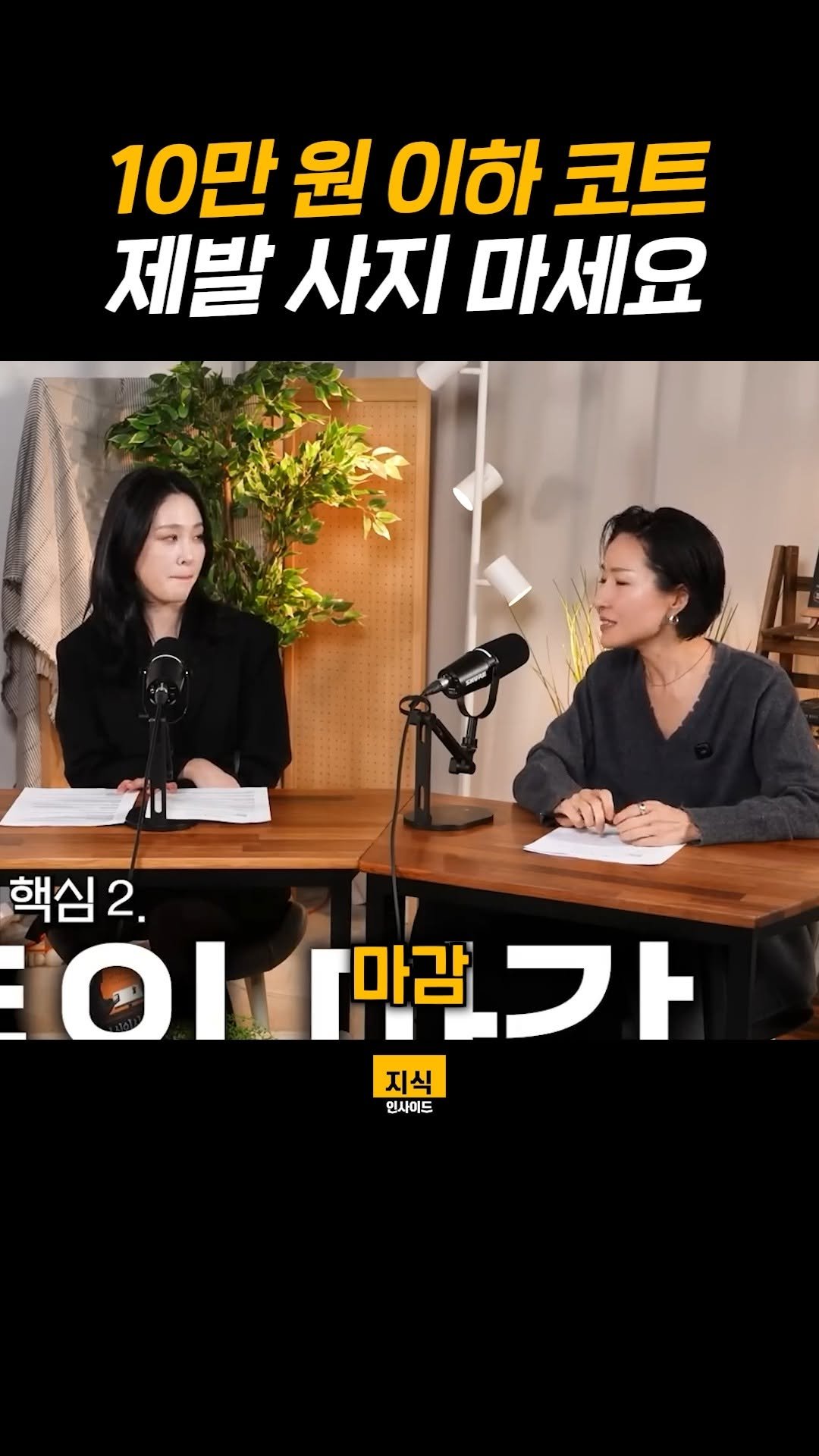 knowledgeins_kr 게시물 이미지: 10만 원 이하 코트 제발 사지 마세요