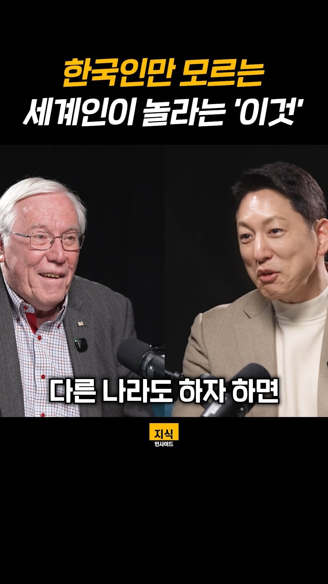 knowledgeins_kr 게시물 이미지: 한국인만 모르는 세계인이 놀라는 '이것'