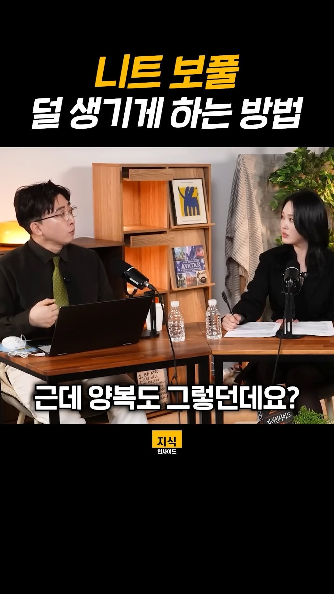 knowledgeins_kr 게시물 이미지: 니트 보풀  덜 생기게 하는 방법