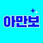 amanbo.contents 프로필 사진