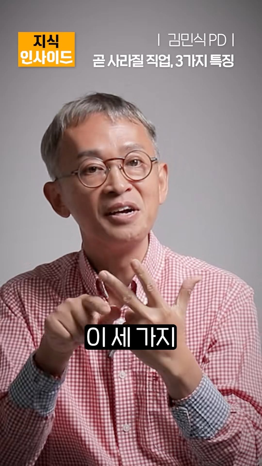 knowledgeins_kr 게시물 이미지: 곧 사라질 직업, 3가지 특징?
#취업 #경제 #투자 #일자리 #재테크